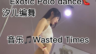 女装大佬 汐儿老师的编舞钢管舞也太哇塞了吧！