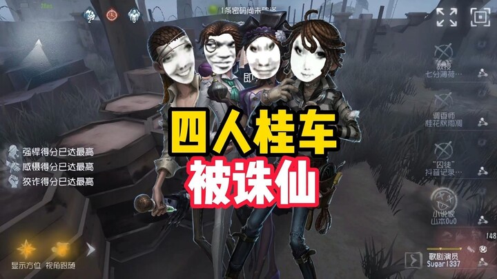 Proyek Penemuan: Kereta Guai Empat Orang Dihukum oleh Zhu Xian