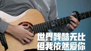 (Lembaran musik terlampir sangat sederhana) Fingerstyle gitar "Anak Setan" Bagian paduan suara Attac