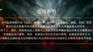 Tiên Nghịch Tập 69