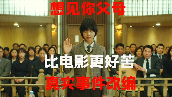 A film that dares to scrutinize its own legal shortcomings will always contribute to societal progre