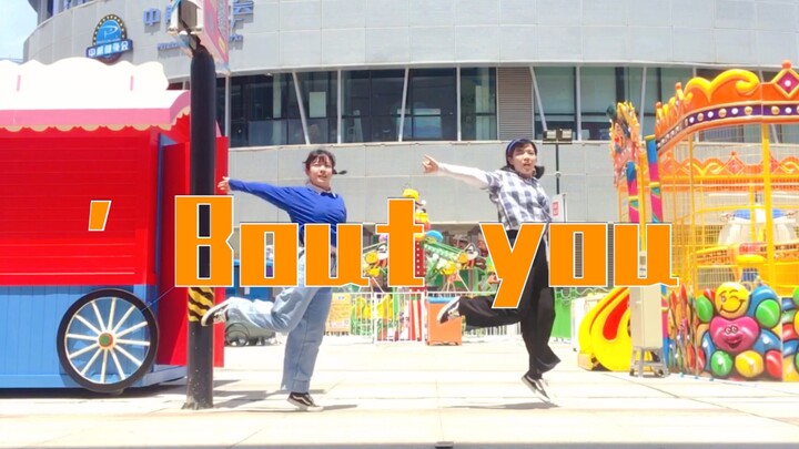 [宋宋cover]’Bout you-D&E-赫宰之歌-你的宋宋要晒融了
