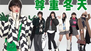 穿搭博主的作业，你真的“会”抄吗？