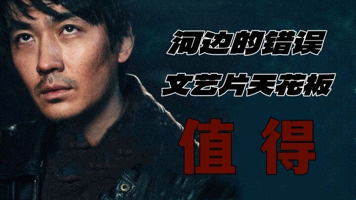 [Spoiler-filled review] “The Changjiang River Mist” made me want to puke! Everyone’s insane! I’m the