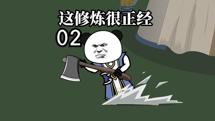 小耗子硬刚南国修士，反被追杀逃到恶鬼渊。