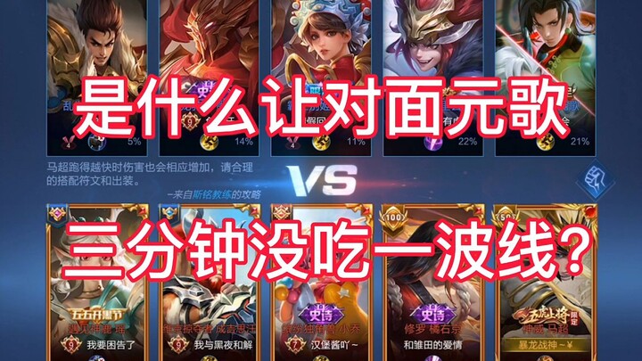 Honor of Kings: What’s stopping the enemy Yuanshi from last-hitting a single wave in just three minu