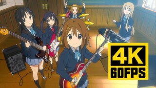 【4K60帧】《K-ON!轻音少女》OP + ED | AI修复补帧画质收藏版