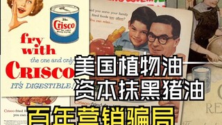 Exposing America's Century-Old Marketing Scam in Vegetable Oil