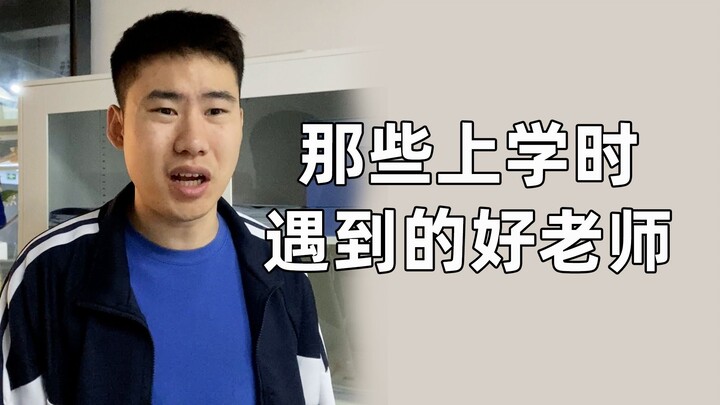 المعلم الجيد يمكنه حقًا تغيير الحياة بأكملها