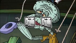 (Thích tò mò cẩn thận khi xem) Đây mới chính là MV gốc của "Tùng Tùng"! [Phiên bản mới của SpongeBob