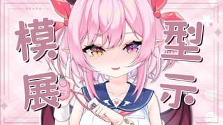 【模型展示视频】渴望幸♡福的魅魔降临Ψ(⃔ ̳> ·̫ < ̳ )⃕↝