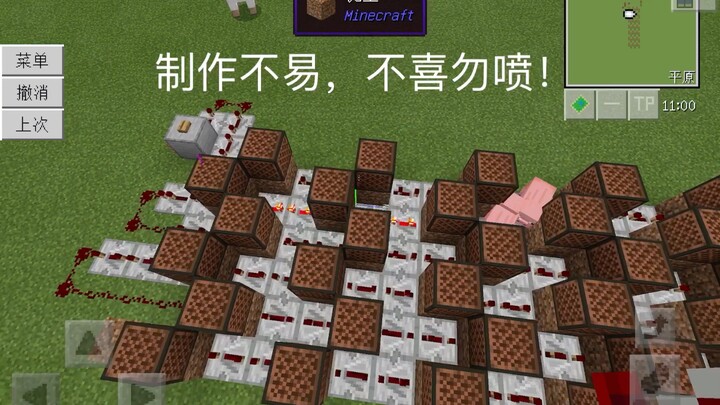 红石音乐—小星星