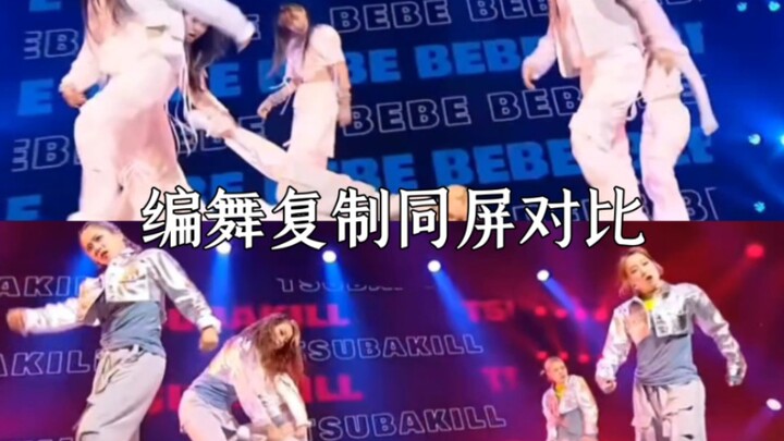 街头女战士2 编舞复制同屏对比