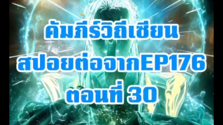 SP30