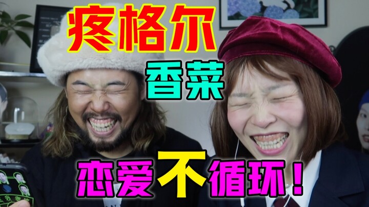 腾格尔和花泽香菜终于同台！让《恋爱循环》变成《恋爱不循环》吧！！！