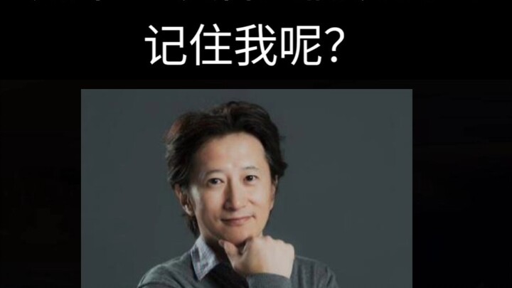 荒木：以后人们该怎么记住我呢？