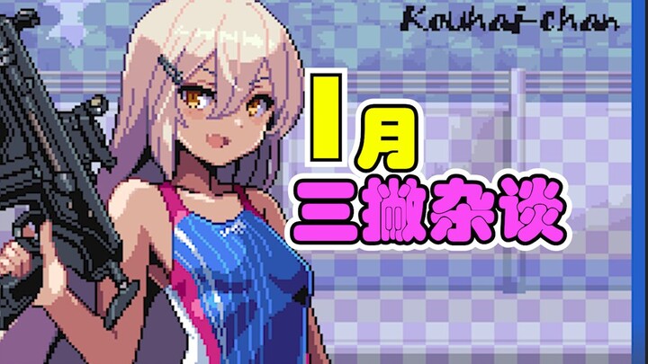 [San Piao Chats] Will the next installment of Winter Rhapsody be rated for all ages?