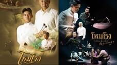 โหมโรง (2004)