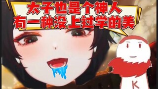 【内德维德】第五灌灌也是个神人，有一种没上过学的美