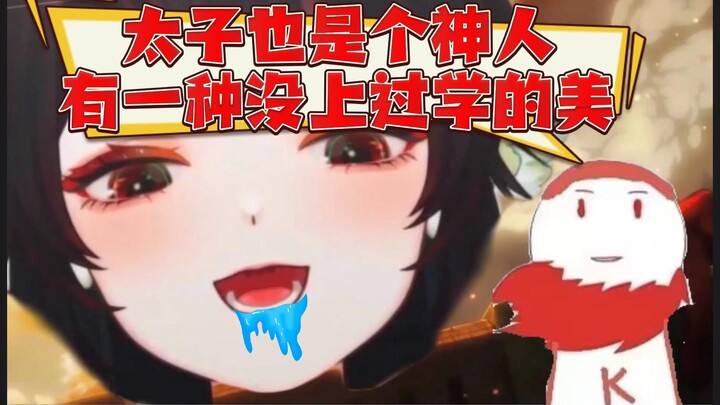 【内德维德】第五灌灌也是个神人，有一种没上过学的美