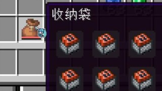 Kantong penyimpanan versi baru MC hampir rusak karena aku terus memainkannya...