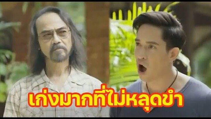 เมื่อผู้กำกับสั่งไม่เอาเสียง ขออินเนอร์ล้วนๆ