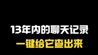 如何远程同步微信聊天(查看老婆手机短信)⏩查询➕微信6435148⏪