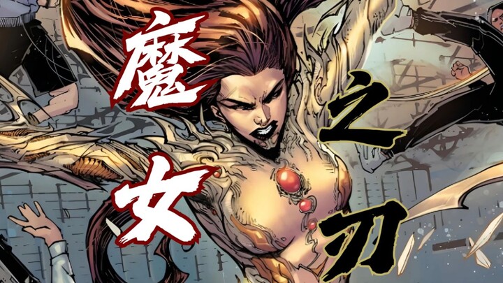 黑暗奇幻的古老物语，正义女警竟遭诡异附身？新《魔女之刃》漫画#1