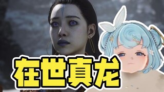 亢金星君，你只是在模仿真正的神龙