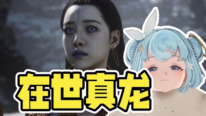 亢金星君，你只是在模仿真正的神龙