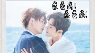 【博君一肖‖ABO】《亲爱的！热爱的!》第七集