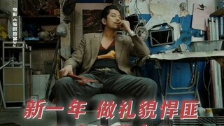 新一年，做礼貌悍匪，怒享优雅人生！电影《临时劫案》1月19日上映！郭富城