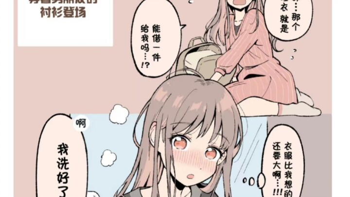 到男友家过夜的女孩，你喜欢哪一种