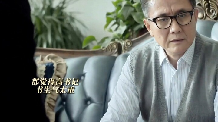 Bí thư Cao có thể bước đến được vị trí ngày hôm nay chính là nhờ vào cái khí chất thư sinh ấy