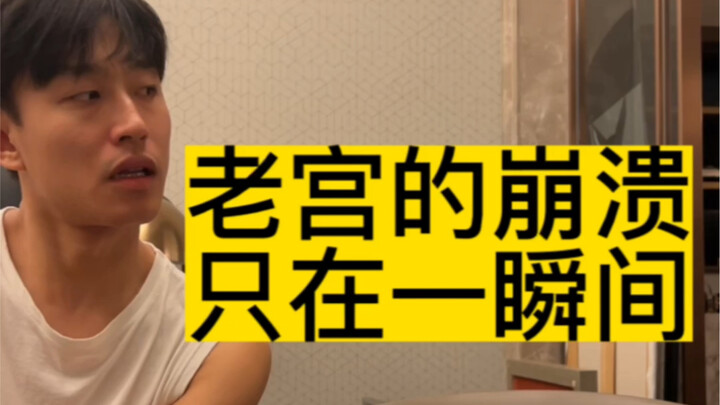 Momen kolaps Guru Lao saat membimbing Gongzi mengerjakan PR