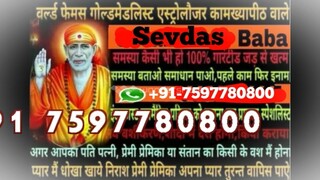 LoVe MaRrIaGe SpEcIaLiSt BaBa ji,91 7597780800 in  Orissa