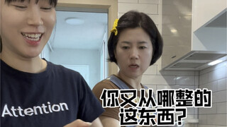 Koreans make corn and pork rib soup for their moms for the first time!