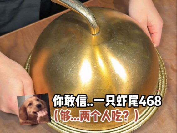 A sky-high $468 per lobster tail in Shanghai! Do you think it’s worth it?