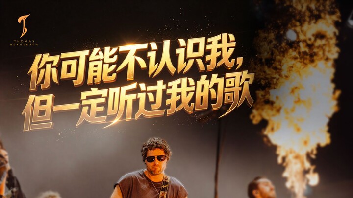 You might not know me, but you’ve definitely heard my music | See you live in China next week! I’m T