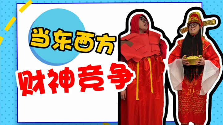 ตอนที่สนับสนุนการผสมผสานระหว่างจีนกับตะวันตกมากที่สุด