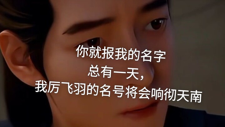 《不韩而历》 是你自己说的就报你的大名啊，这可不能怪我咯 ! ! !