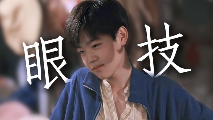 หวานสุดๆ!! แค่สายตาเดียวก็รู้เลยว่าใช่! เป็นความชอบตั้งแต่แรกพบจริงๆ!! 【เหรินเสี่ยวหมิง × เหออวี่ชง】