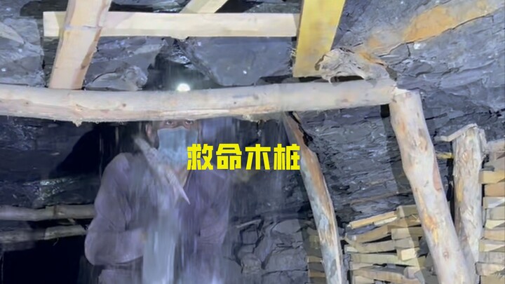In underground coal mines dug by hand, is it really just wooden stakes that are used for support?