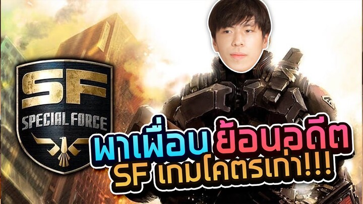 InglnwZa007 เธอทำให้ฉันรู้สึกเหมือนตอน14 [Special Force]