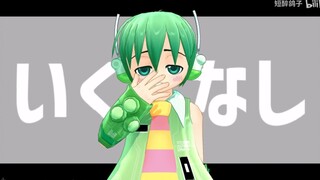 ら↑く→ら→く→お↓気↓楽↓安↑↓楽↓↑死→【ガチャッポイド-MMD】