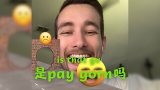 Tôi là người mù, xin hỏi đây có phải là pay gorn không?