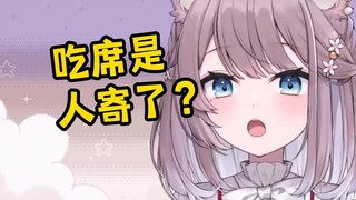 日本猫猫略懂中文，但不多。她想吃粉丝的席！