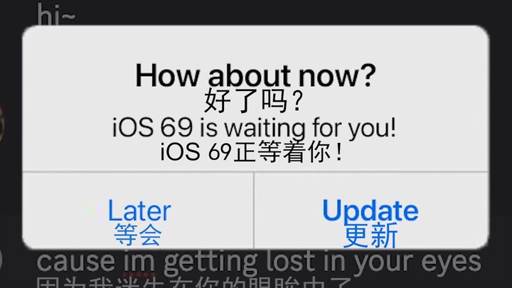 iOS 69 将于今日强制更新