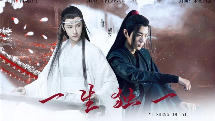 ABO / 羡忘•一生独一 【双洁｜HE】 宠妻少将军羡 X 花魁湛  第六集