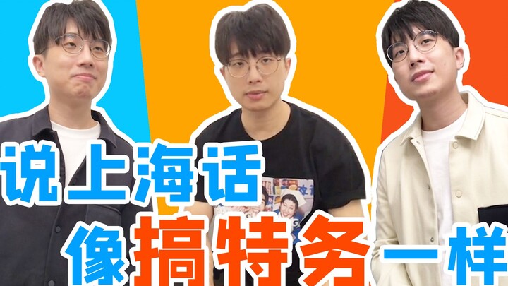 Orang Shanghai baru akan berbicara bahasa Shanghai setelah saling menguji terlebih dahulu.